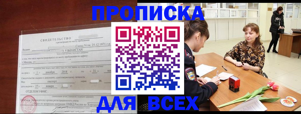 временная регистрация поиск в Дальнереченске