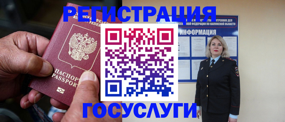 прописка 2025 в Дальнереченске