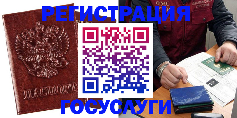 временная регистрация законно в Дальнереченске