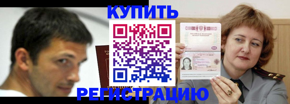 регистрация в Дальнереченске