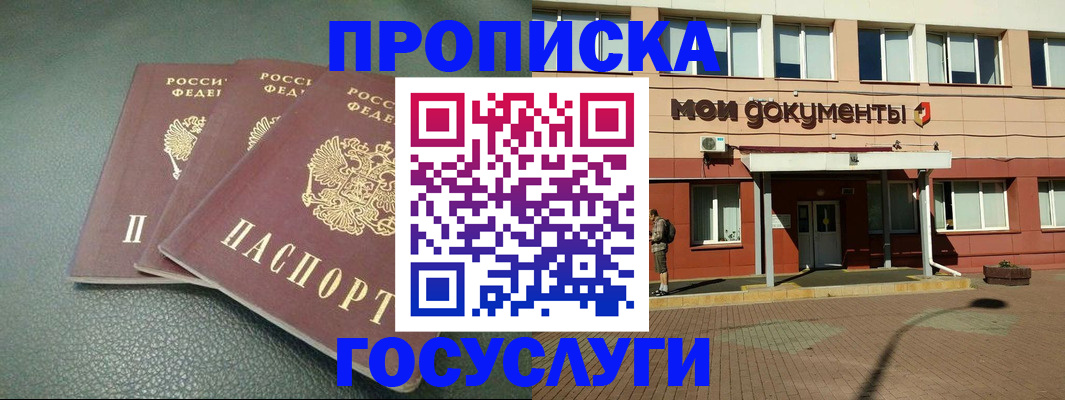 временная регистрация надежно в Дальнереченске