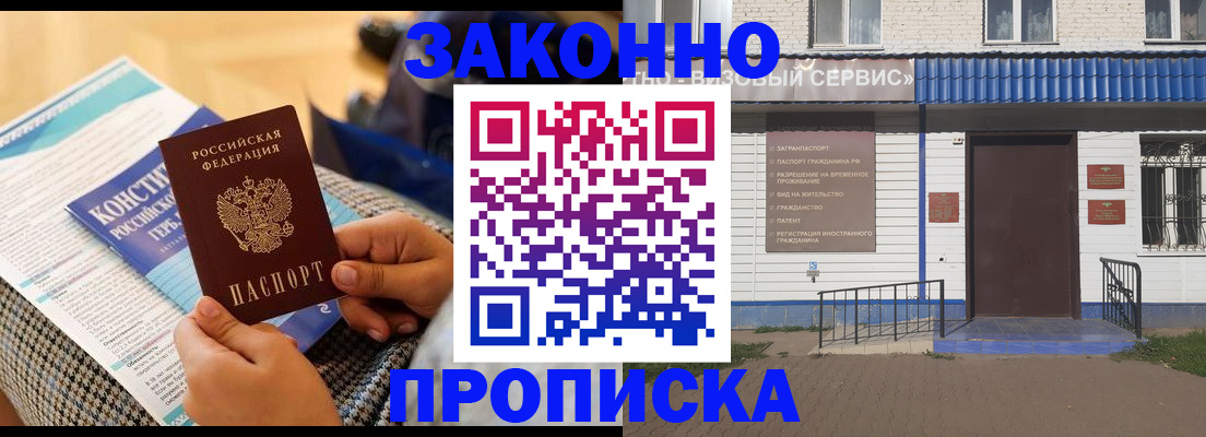 временная регистрация 2025 в Дальнереченске