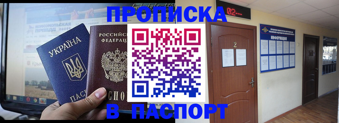 временная регистрация купить в Дальнереченске